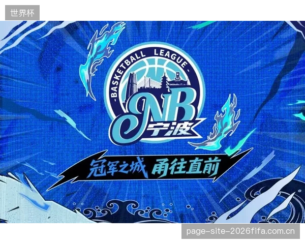 宁波队实现历史性突破，凭借强硬的末节执行力队史首次闯入季后赛。